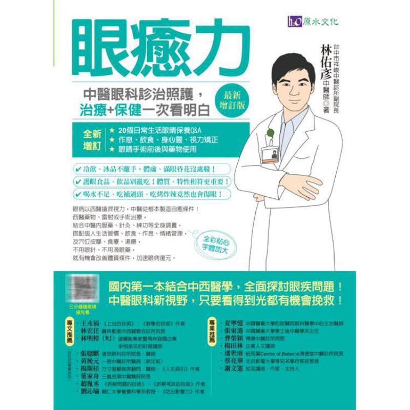 القدرة على علاج الأمراض بالعين - مراجعة Health & Wellness Programs وسعره